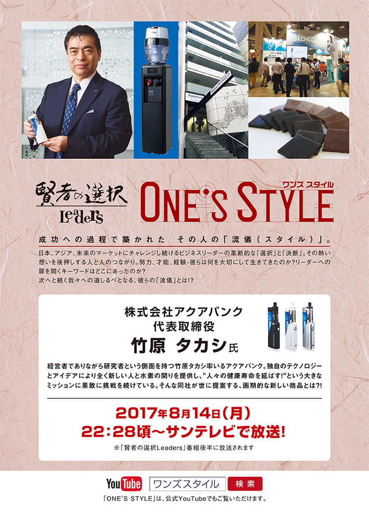 「賢者の選択 Leaders ONE'S STYLE」の画像