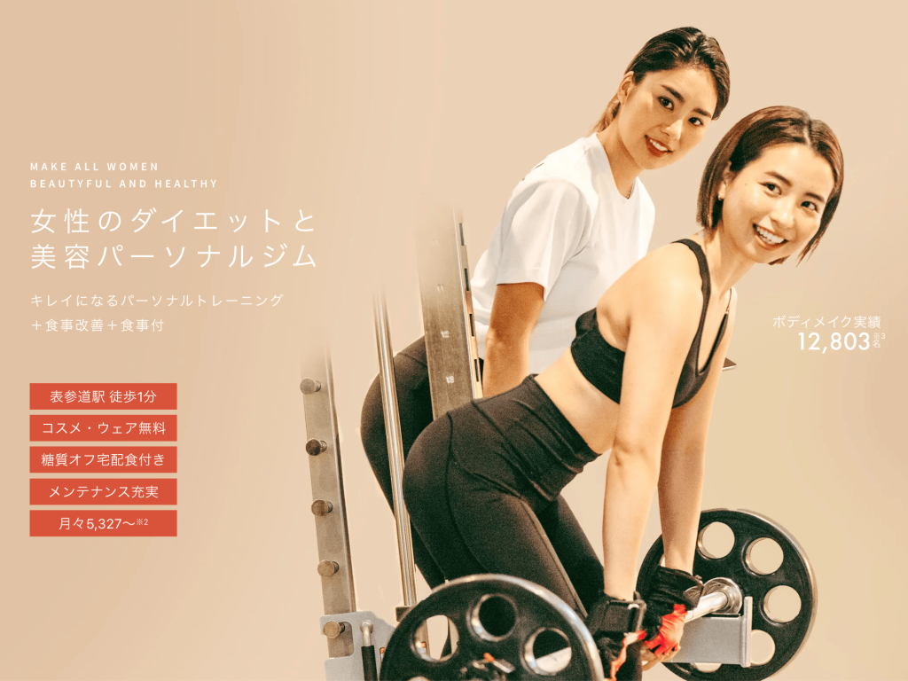 女性おすすめ③UNDEUXSBODY