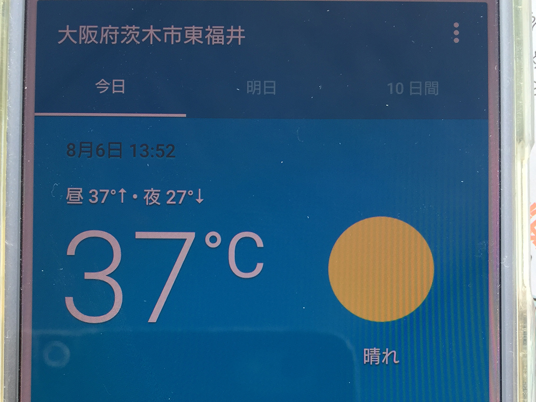 現在の気温がなんと37度