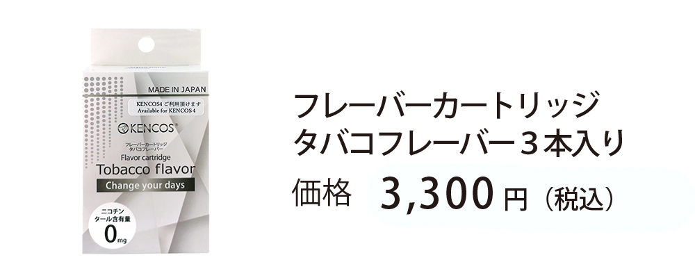 カテキングリーン