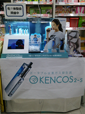 ダイコクドラッグKENCOS2-S販売＆吸引体験イベントの様子１