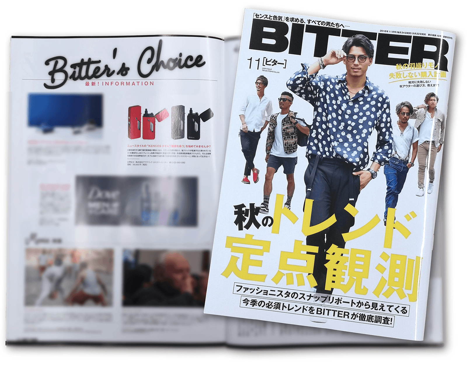 【BITTER】2018年11月号より
