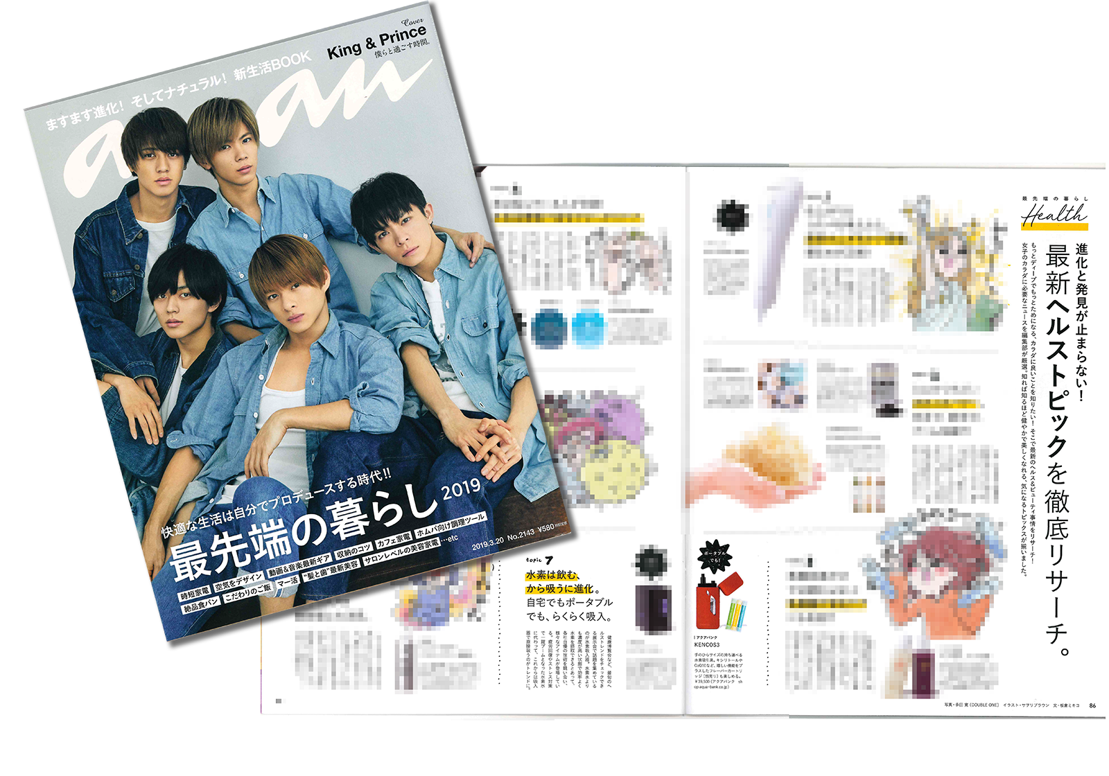 ファッション雑誌 An An に Kencos3 ケンコススリー をご紹介いただきました 株式会社アクアバンク