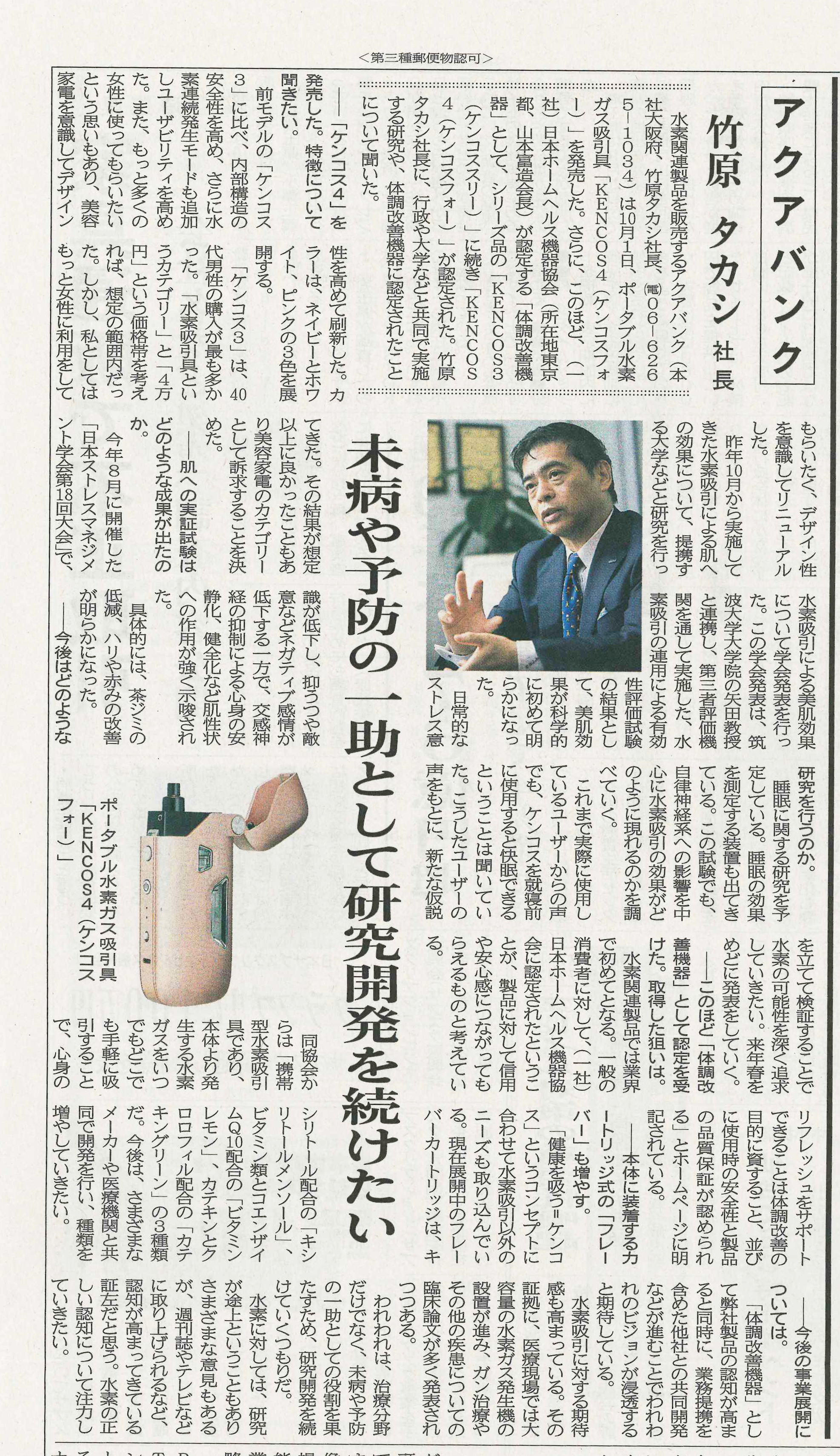 2019年10月24日発行「日本流通産業新聞」より抜粋