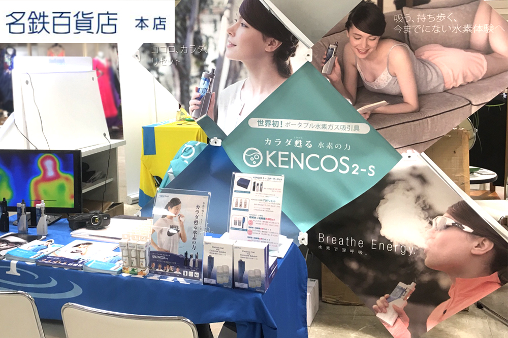 名鉄百貨店本店「めいてつ健康ウィーク」にKENCOS特設ブースを出店している様子