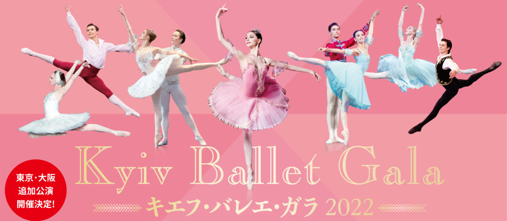 KyivBalletGala2022